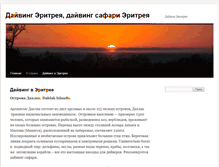 Tablet Screenshot of diveeritrea.com